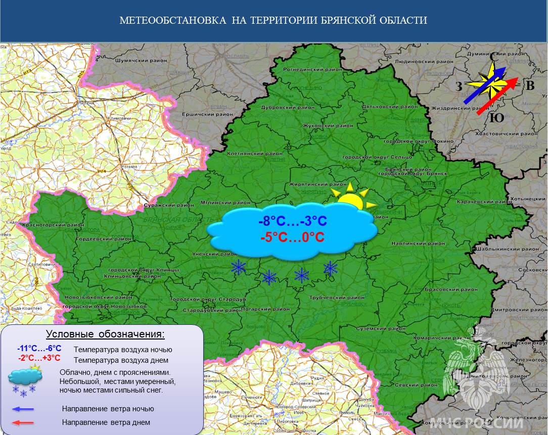 Жителям Брянской области пообещали снег в последний день осени