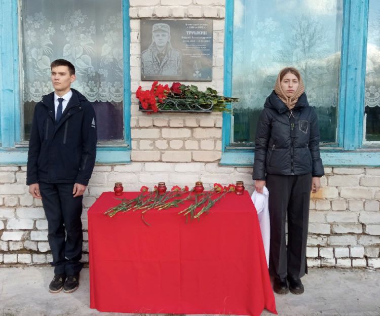 В Почепском районе увековечили память погибшего в спецоперации Андрея Трушкина