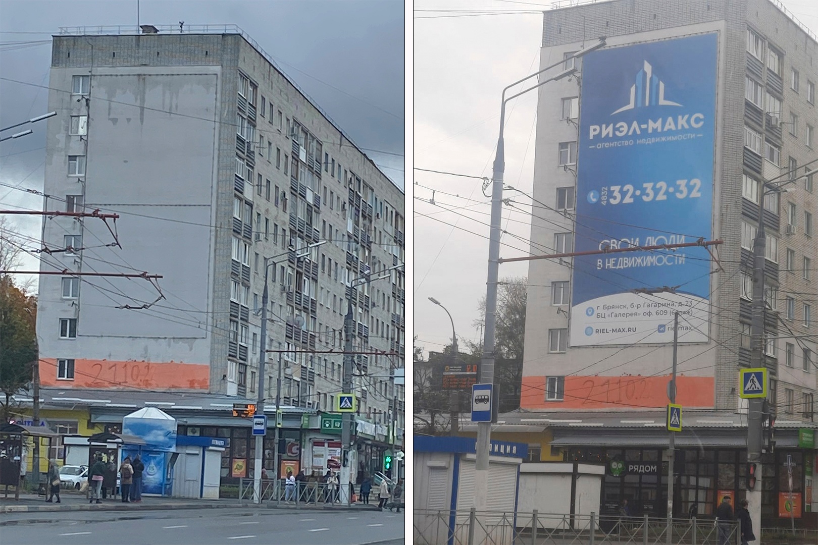 Мэрия Брянска до конца года пообещала очистить фасады многоэтажек от рекламных баннеров