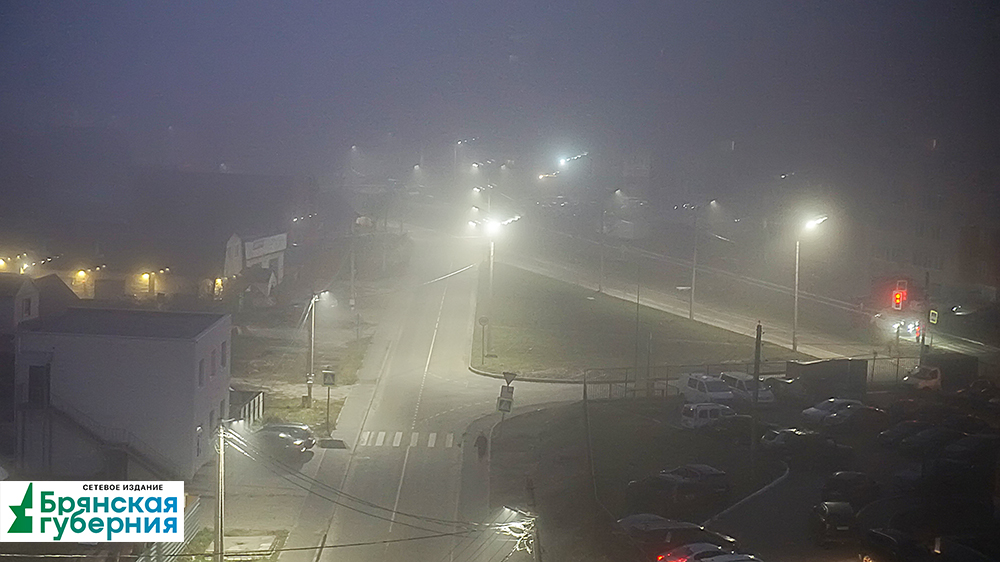 Третье утро подряд в Брянске начинается с густого тумана