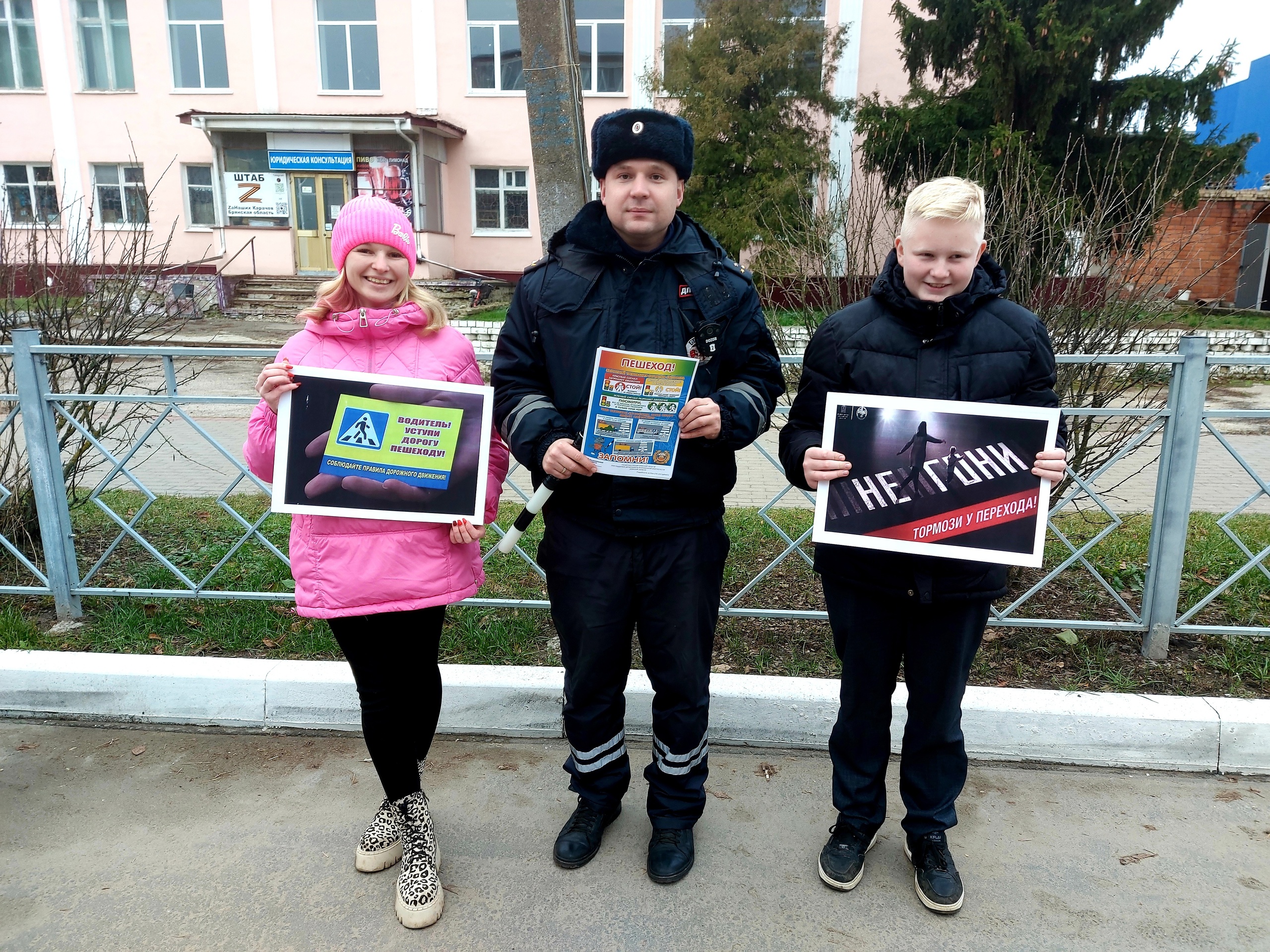 Карачевские автоинспекторы провели акцию «Не гони! Тормози у перехода!»