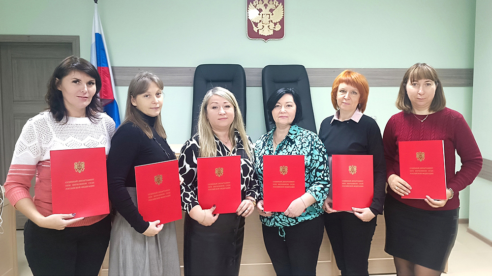 В Володарском районном суде Брянска состоялось вручение почётных грамот судебного департамента