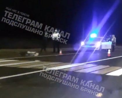 На трассе в Комаричском районе под колесами автомобиля погиб пешеход