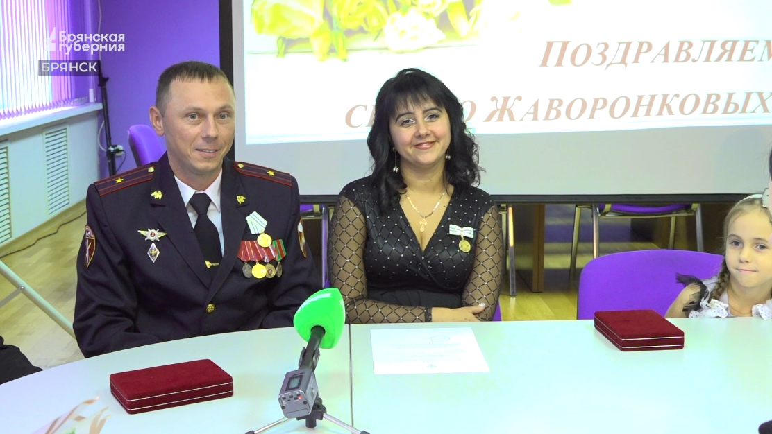 Многодетные брянские супруги Жаворонковы получили медали ордена «Родительская слава»