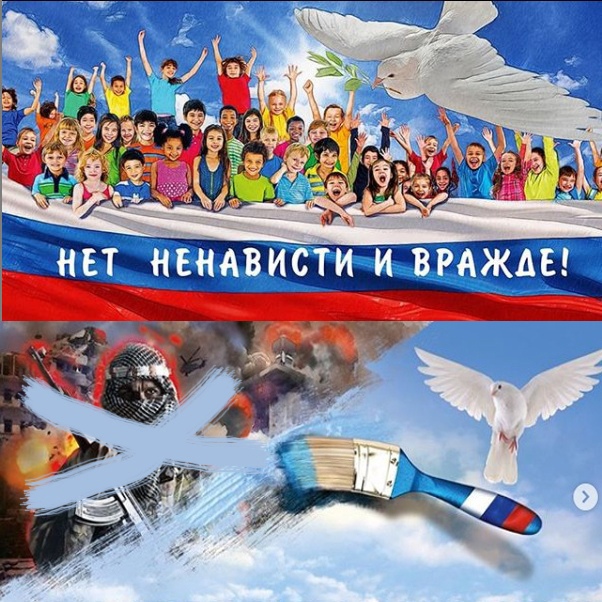 В Брянской области стартовала акция «Нет ненависти и вражде»