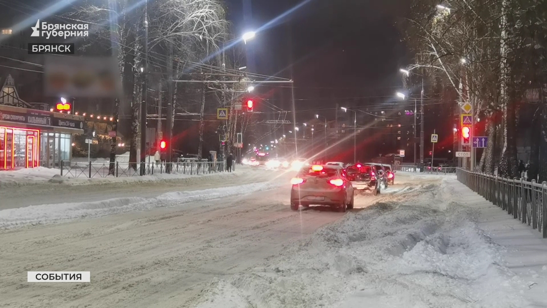 В Брянской области продолжается ликвидация последствий снегопада