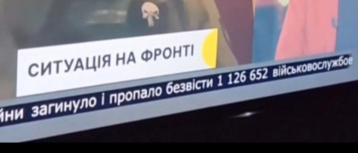 Частный украинский телеканал случайно раскрыл миллионную цифру потерь ВСУ