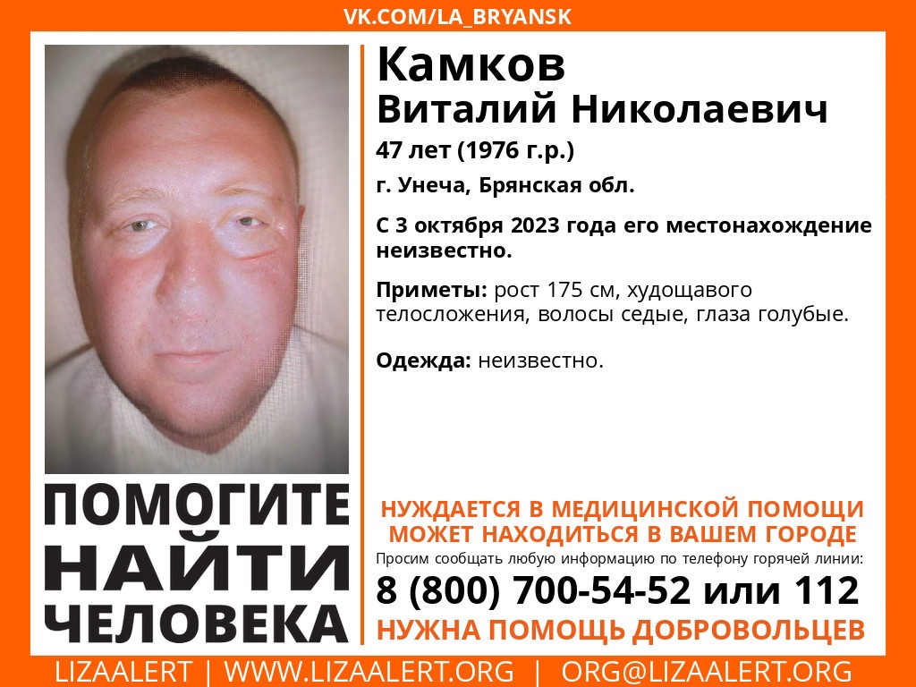Пропавшего 47-летнего жителя Унечи Виталия Камкова нашли живым