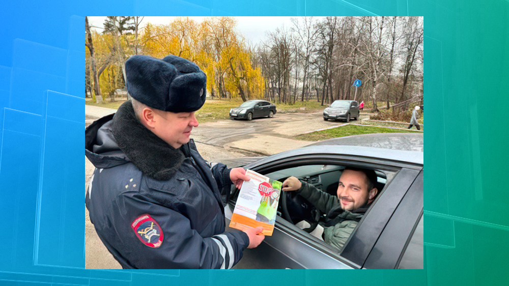 В Брянске сотрудники ГИБДД устроили акцию «Вежливый водитель»