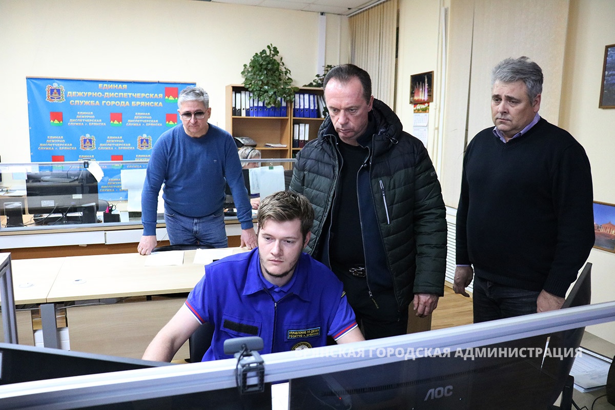 Вице-мэр Брянска Сергей Антошин проверил работу городской диспетчерской службы