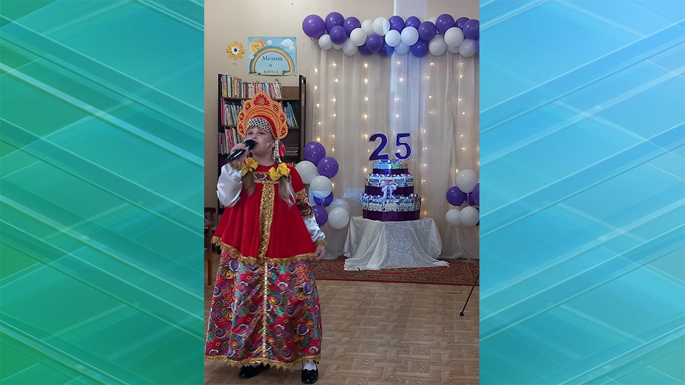 Брянская детская библиотека №9 отпраздновала двойной юбилей