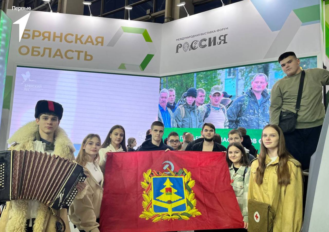 Сто брянских школьников посетили международную выставку-форум в Москве