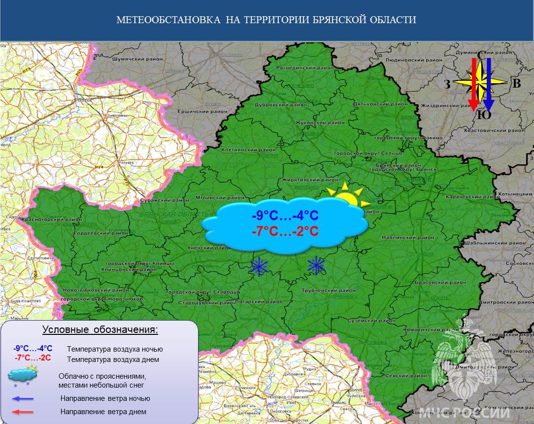 Синоптики обещают брянцам снег и -9ºC 21 ноября