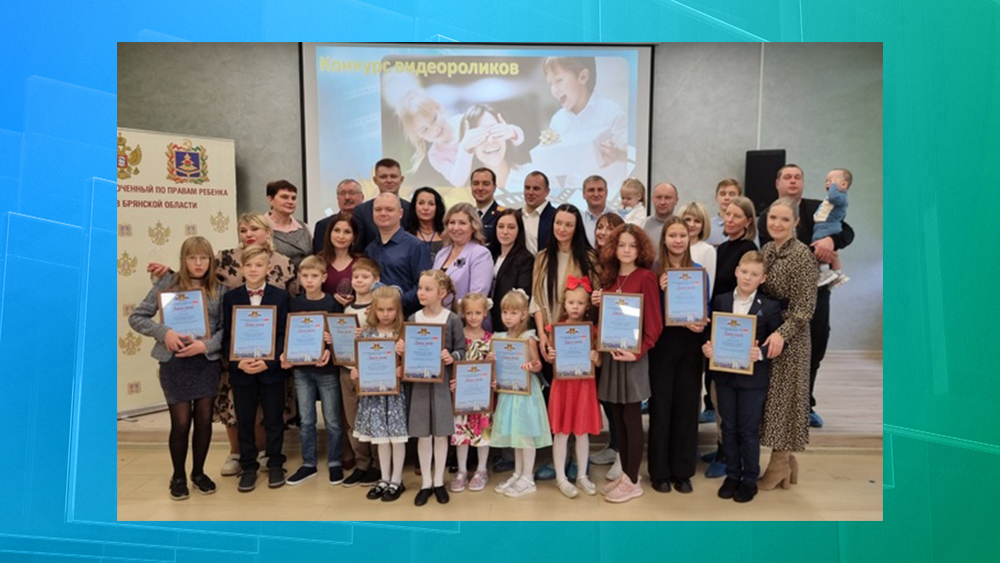 В Брянске наградили победителей конкурса детских видеороликов «Подарок любимой маме»