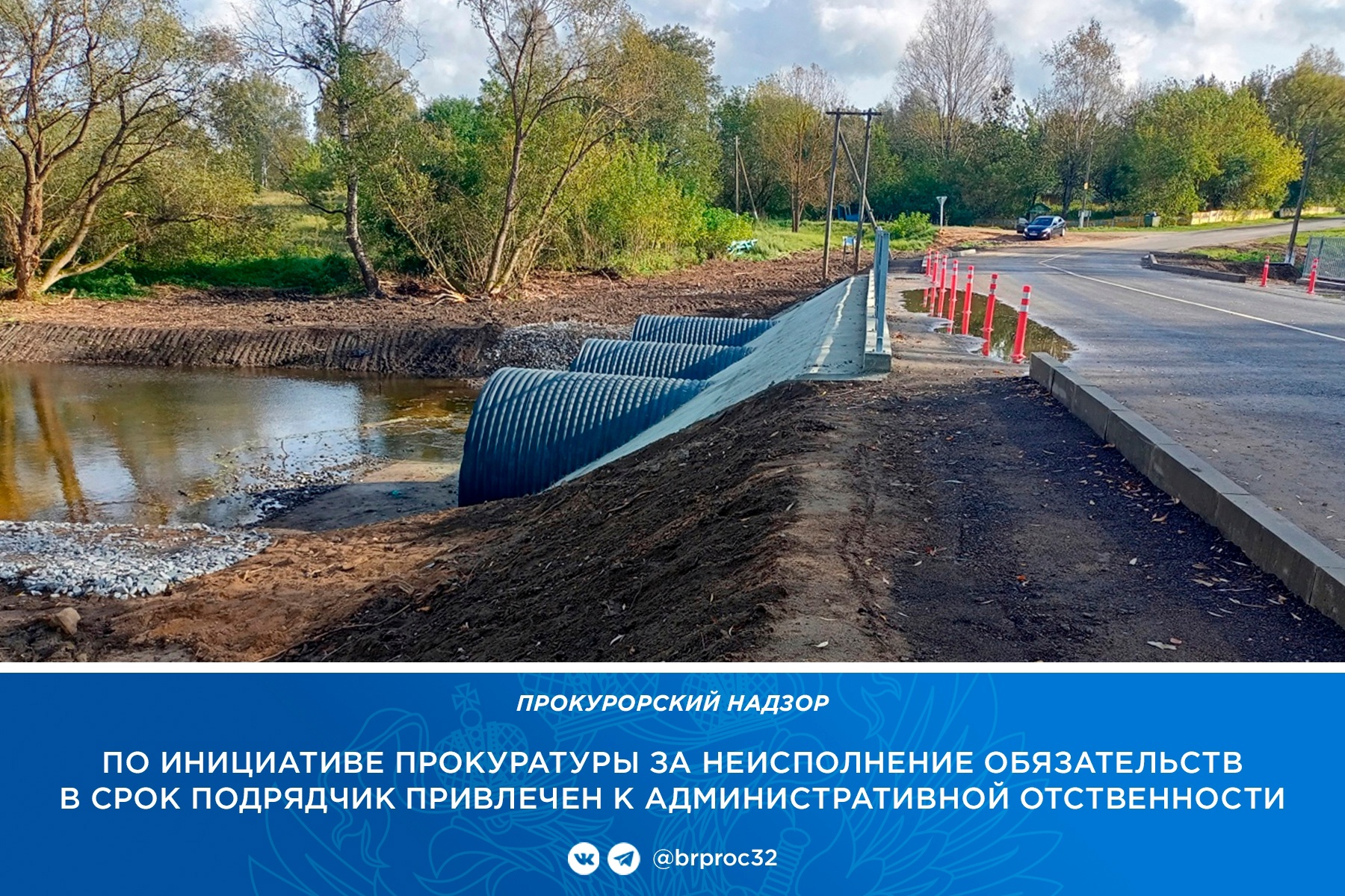 Подрядчик сорвал сроки капремонта моста в Гордеевском районе
