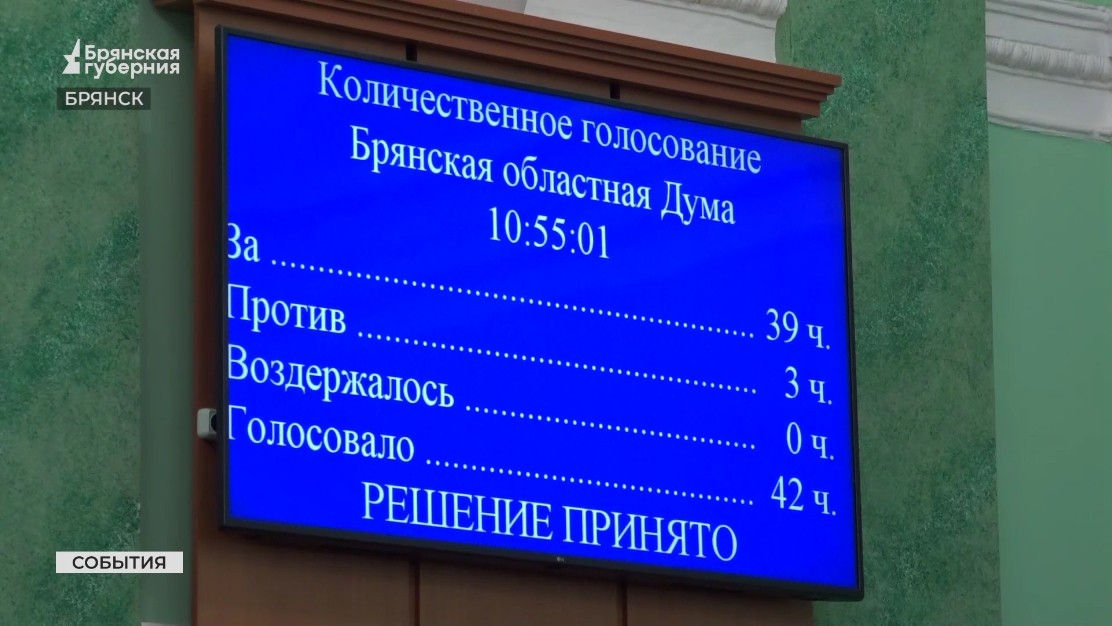 Бюджет Брянщины увеличился на 6 миллиардов рублей