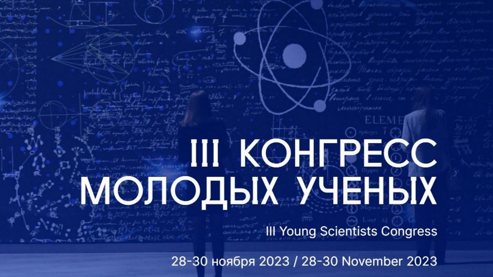 Брянскую область на конгрессе молодых ученых представят студенты БГУ
