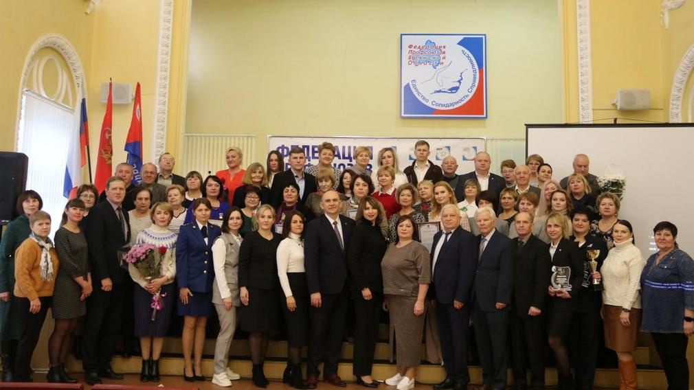 В Брянске прошло торжество, посвященное 75-летию Федерации профсоюзов региона