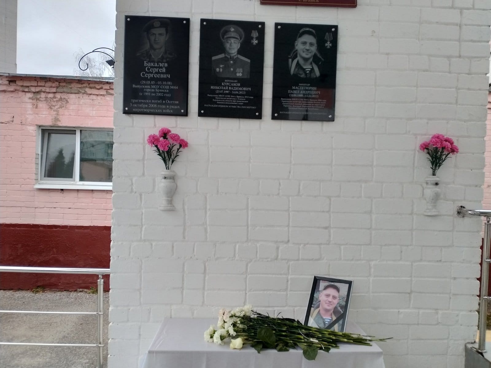 В Брянске открыли мемориальную доску погибшему в ходе СВО Павлу Мастетюрину