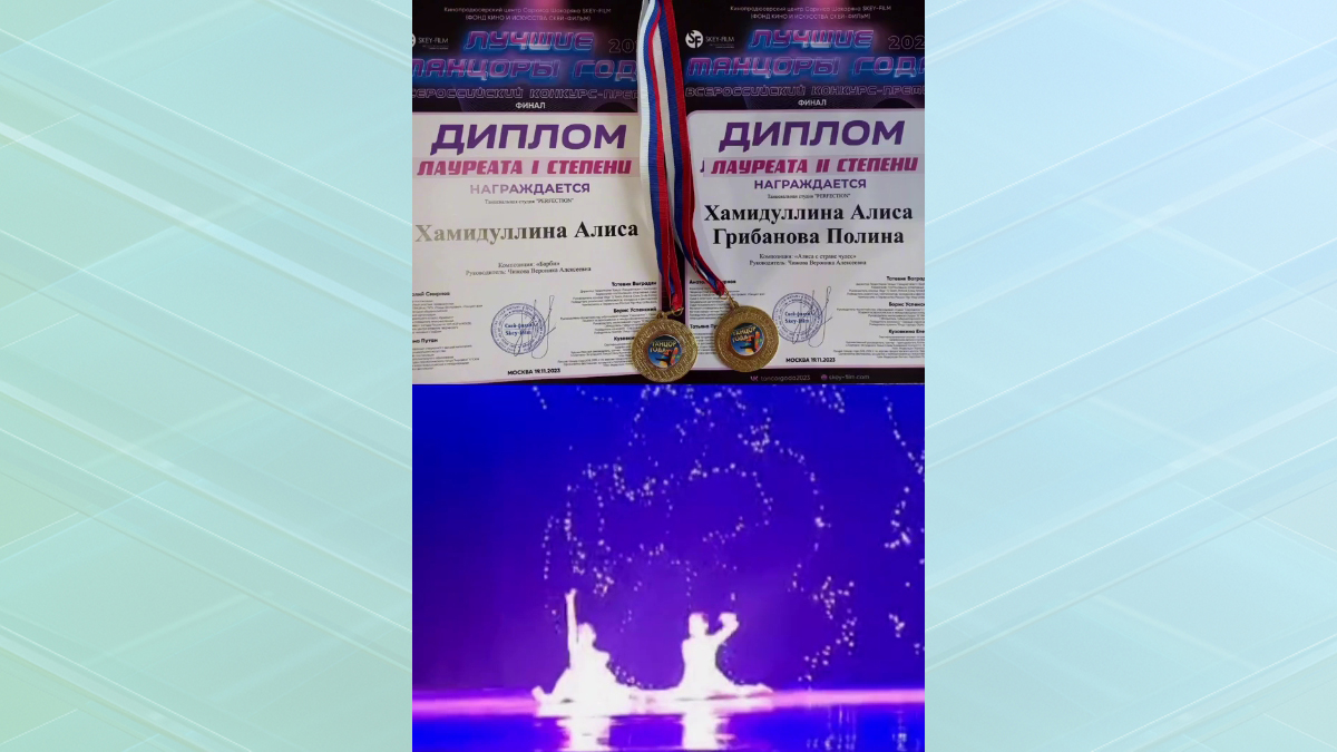 Юные брянские танцоры победили на престижном хореографическом конкурсе в Москве