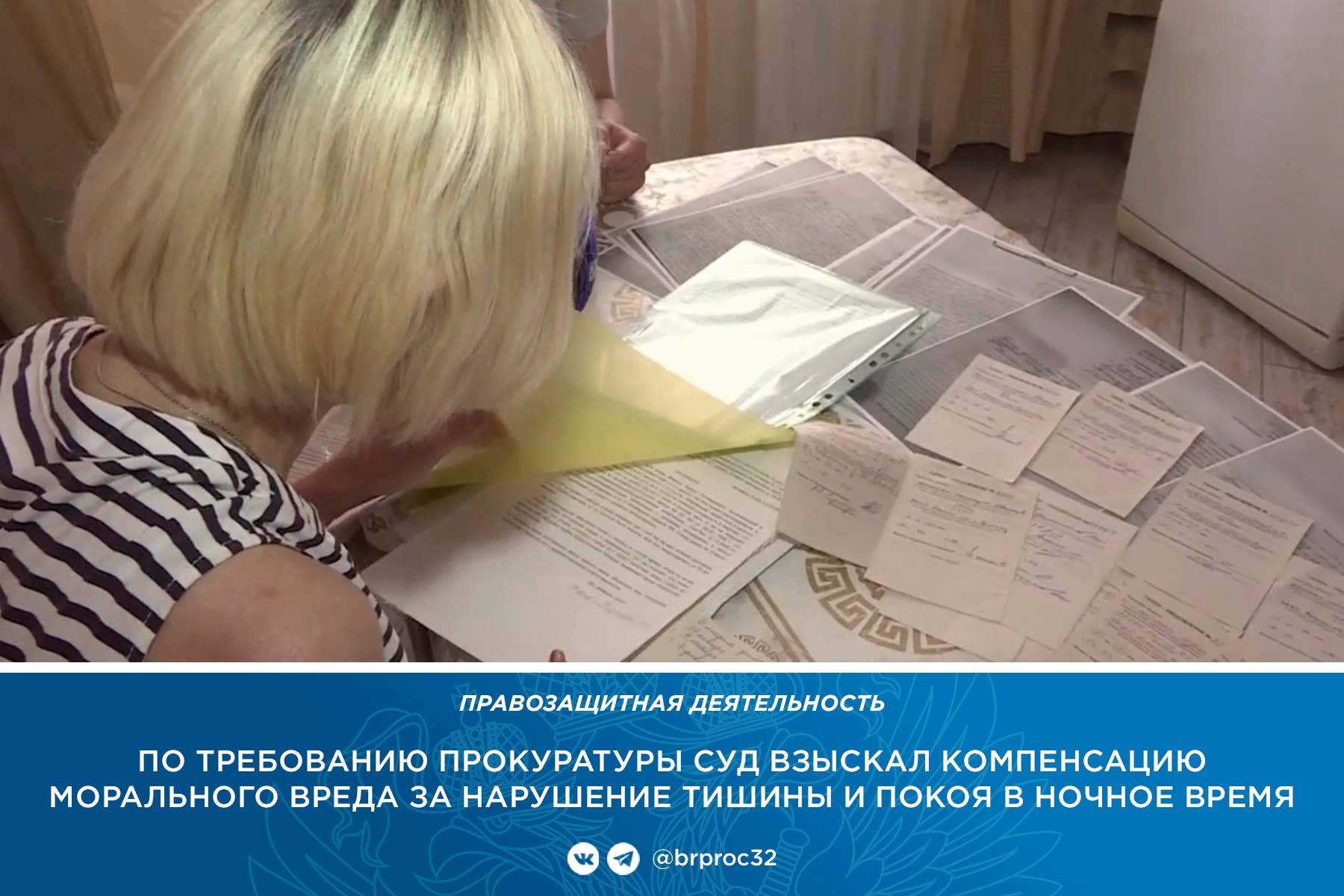 В Брянске любитель громкой ночной музыки выплатил 82-летней соседке 10 тысяч рублей