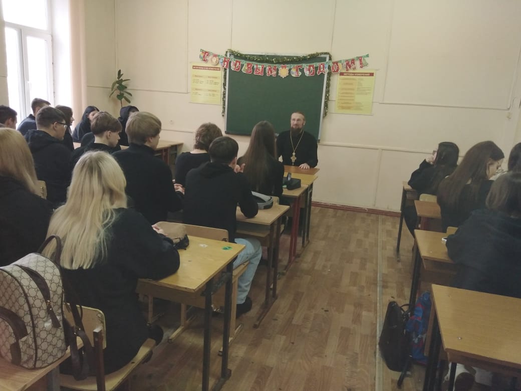 В Брянске священник пообщался о нравственности со студентами кооперативного техникума
