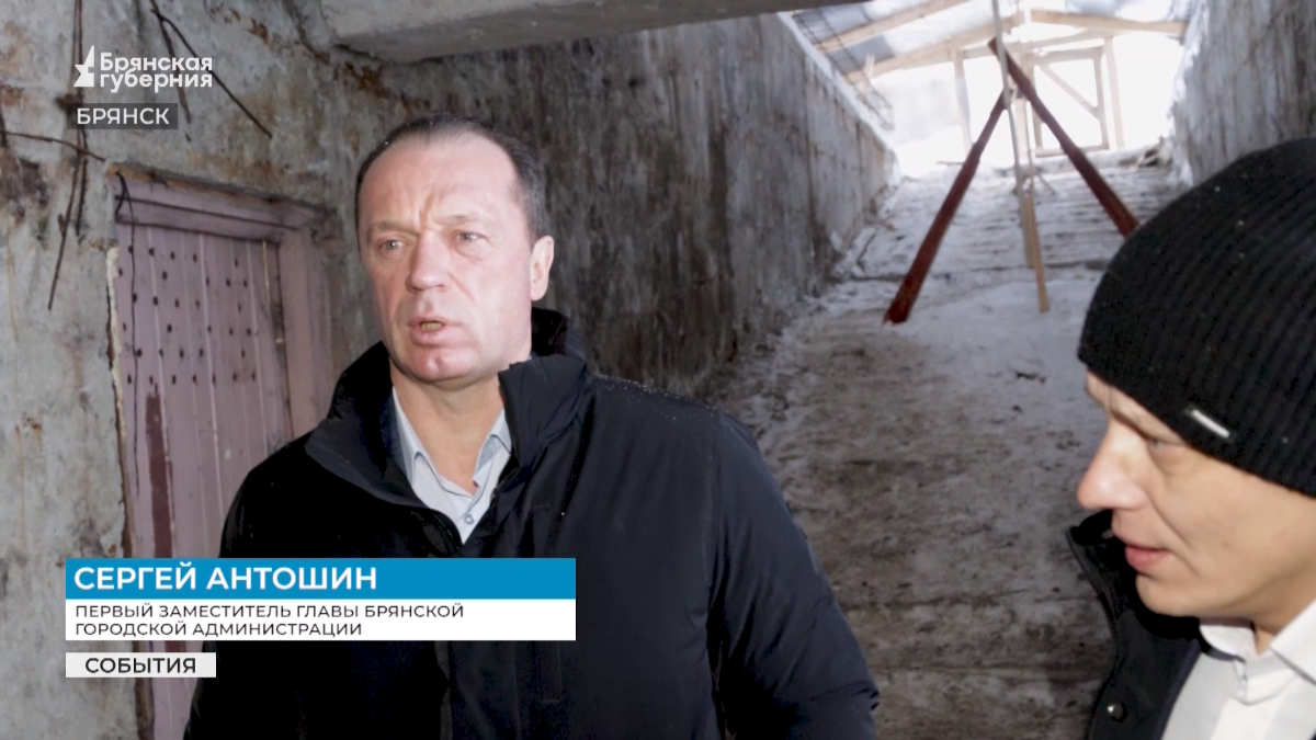 Вице-мэр Брянска Сергей Антошин оценил ход ремонта подземного перехода на «Полтиннике»
