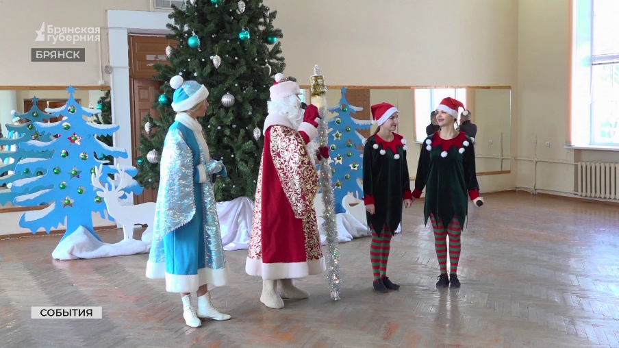 В Брянске депутаты устроили новогодний праздник для детей