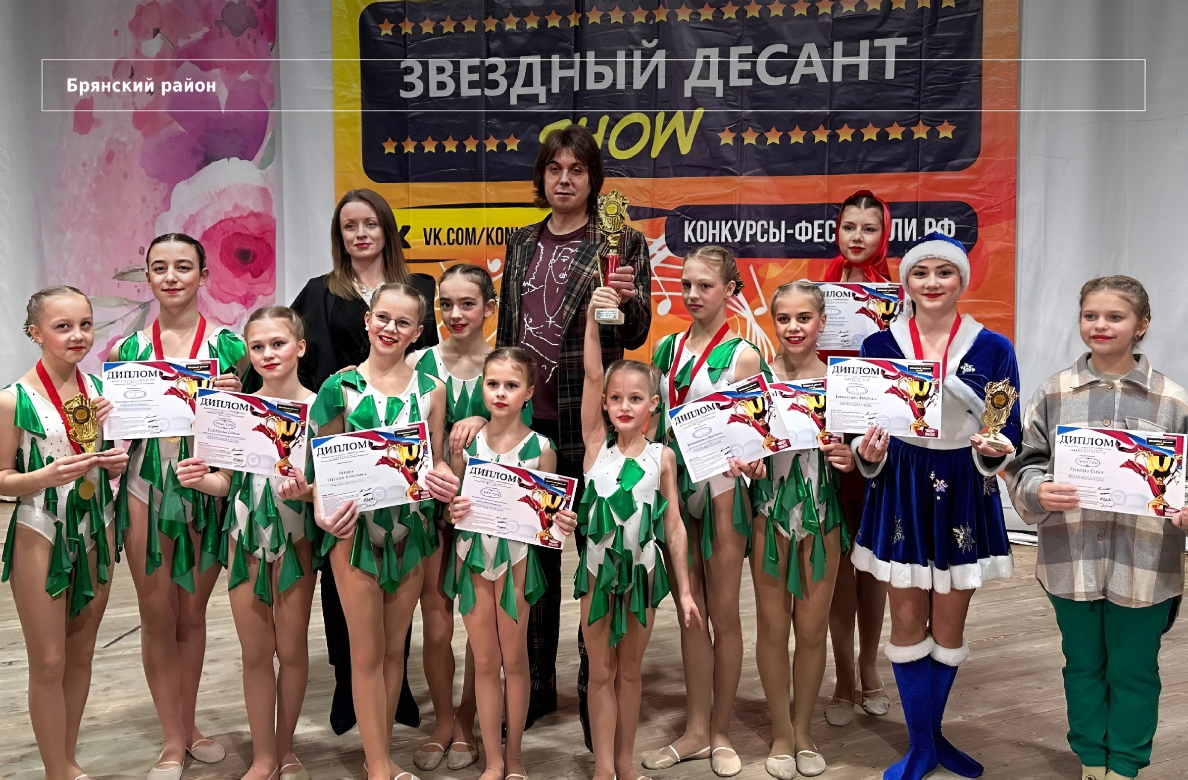 Юные цирковые артисты из Добруни взяли гран-при на конкурсе «Звёздный десант»