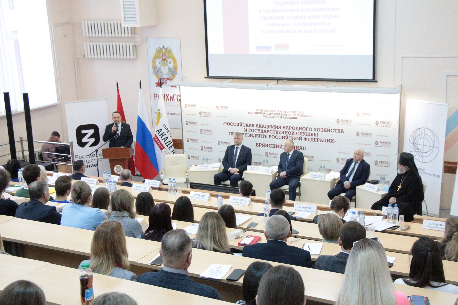 В брянском филиале РАНХиГС прошла всероссийская конференция по управлению