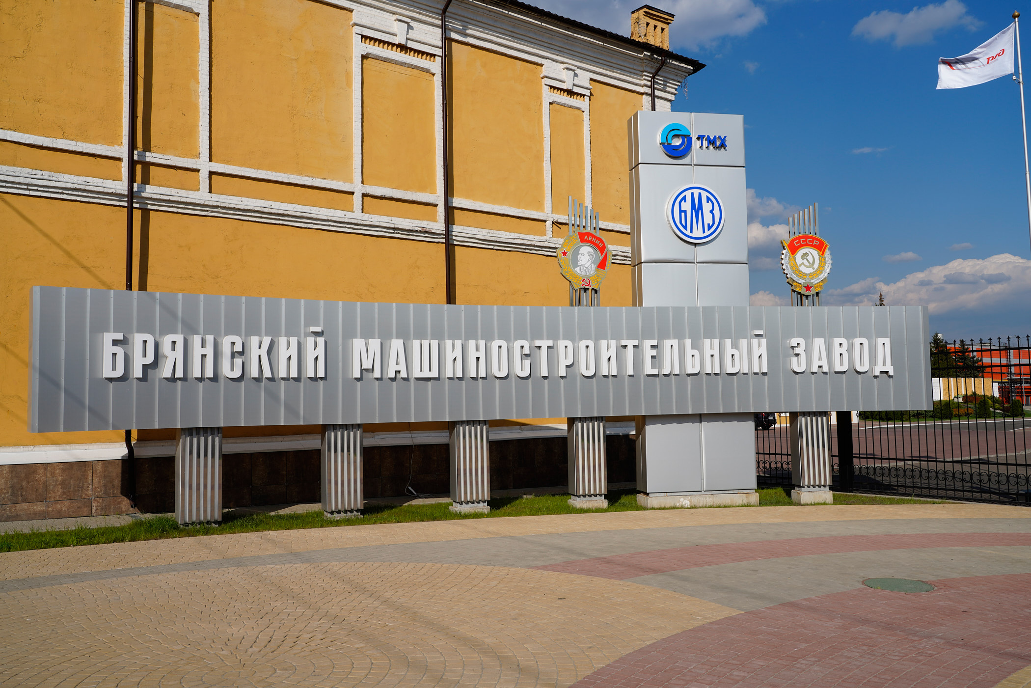 Брянский машзавод вошёл в число лучших предприятий России