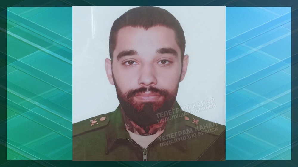 В ходе СВО на Украине погиб военный из Брянской области Алауддин Миллер