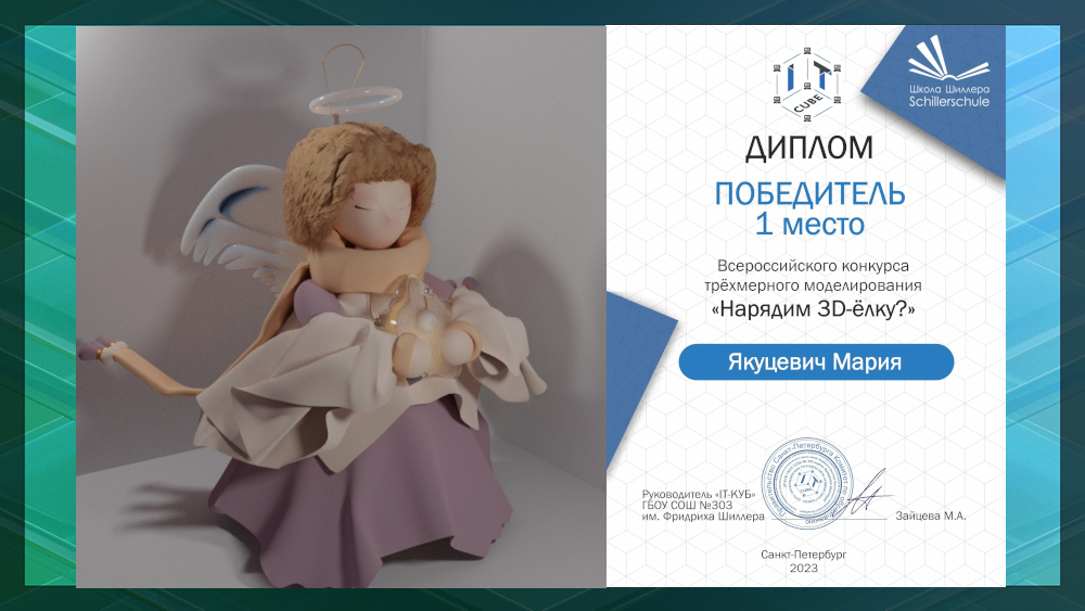 Воспитанница «Кванториума» из Клинцов победила на всероссийском конкурсе виарщиков