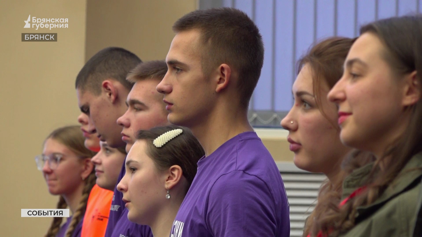 В Брянске прошёл межрегиональный молодёжный патриотический форум