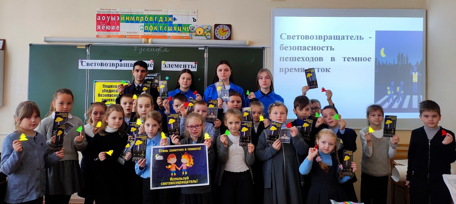 В Новозыбкове автоинспекторы провели для школьников акцию «Засветись»