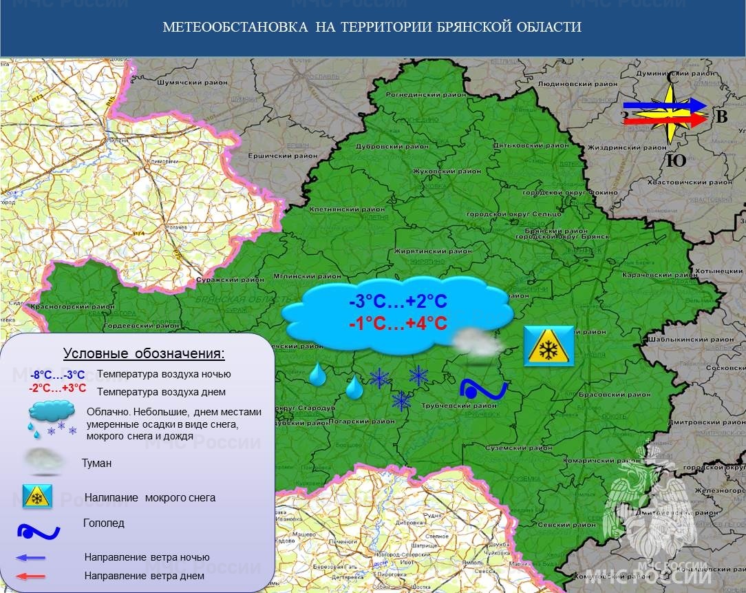 В Брянской области 18 декабря будет облачно и дождливо