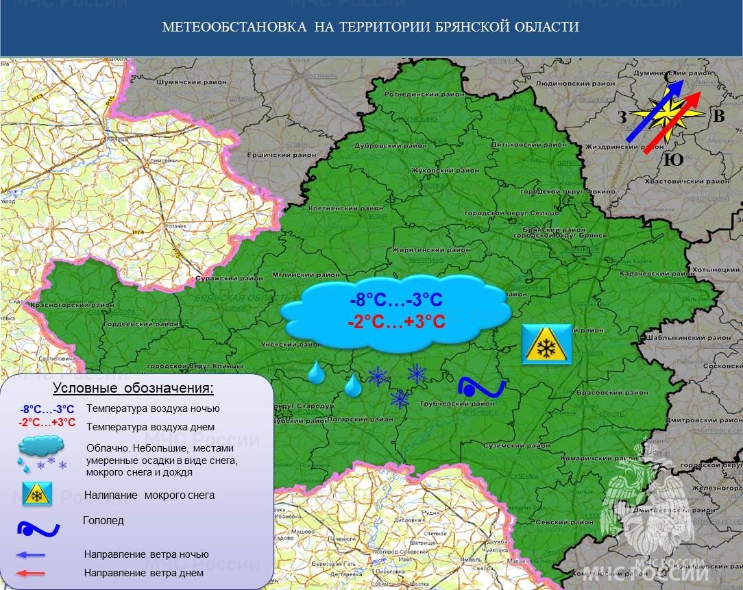 В Брянскую область в воскресенье 17 декабря придет оттепель до +3 градусов