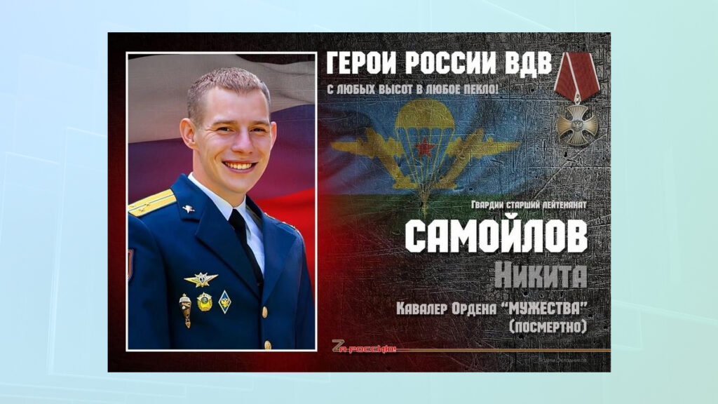 Мать погибшего героя СВО представила Брянскую область на всероссийском конкурсе