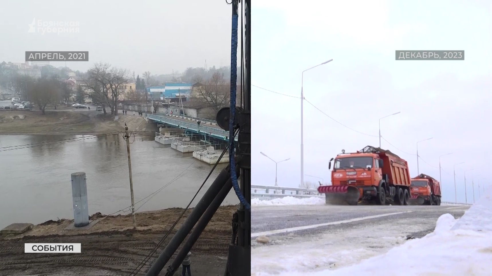 В Брянске состоится официальное открытие Славянского моста