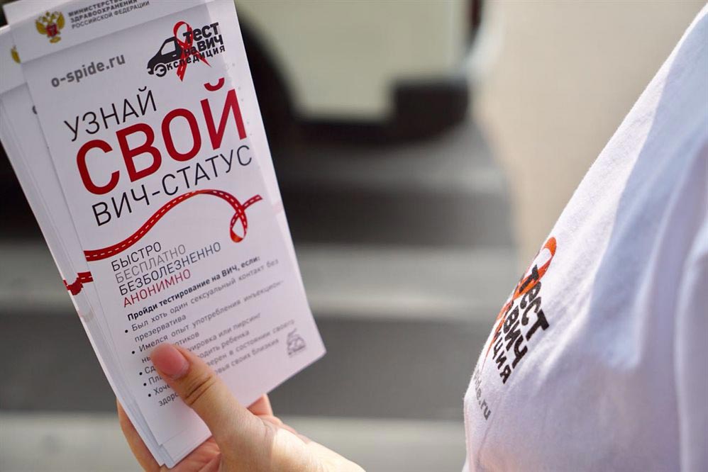 В Брянской области около 3 тысяч человек инфицированы ВИЧ
