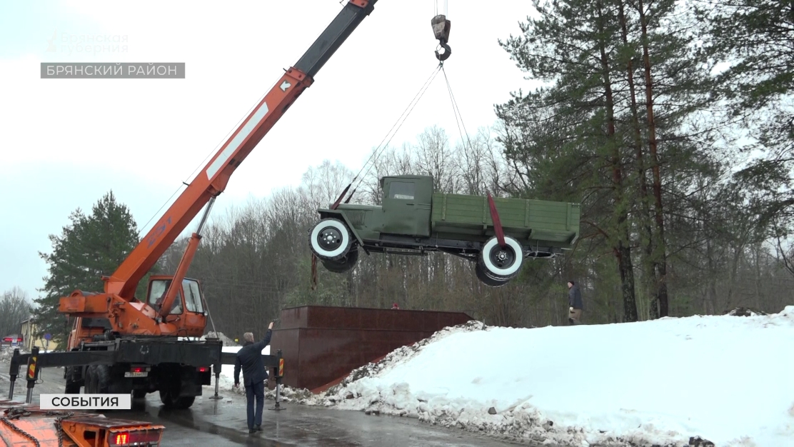 Под Брянском завершился ремонт уникального в России памятника воинам-водителям