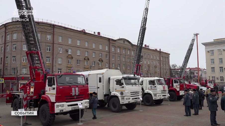 В Брянске пожарным вручили новую спецтехнику