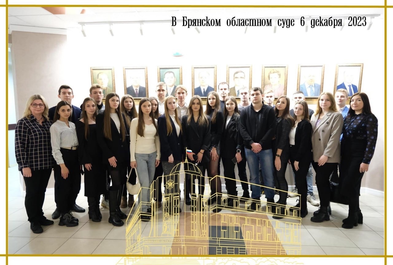 Для студентов РАНХиГС провели экскурсию в Брянском областном суде