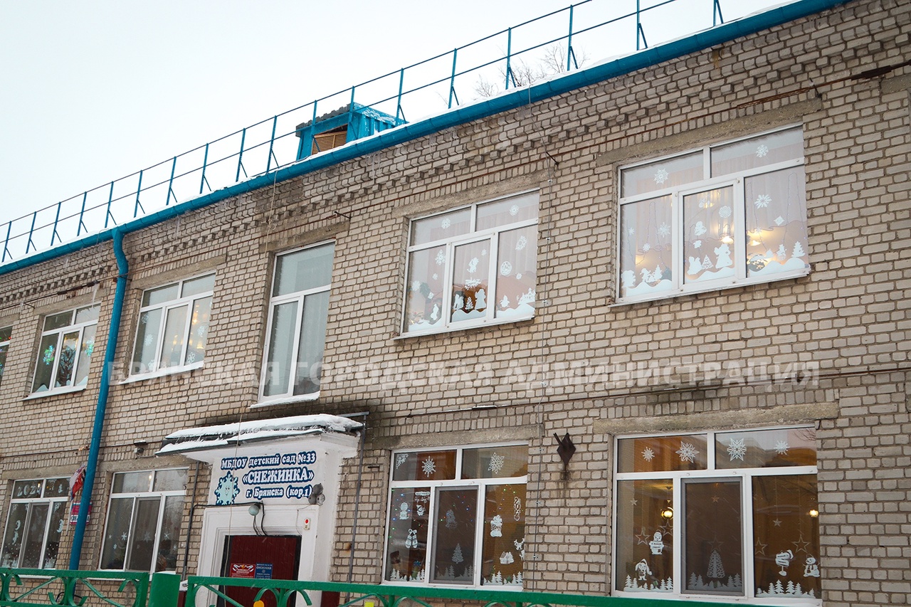 В Брянске завершается ремонт крыш школ и детских садов