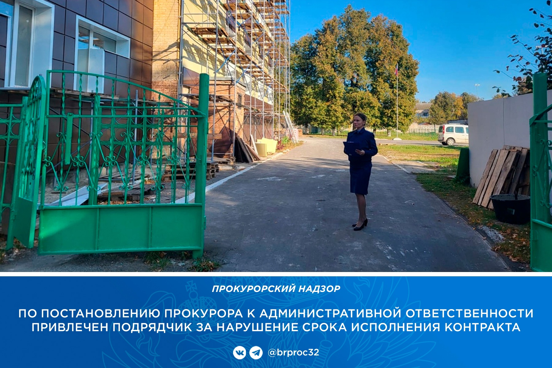 В Дятьково подрядчика оштрафовали на 430 тысяч рублей за срыв сроков ремонта школы