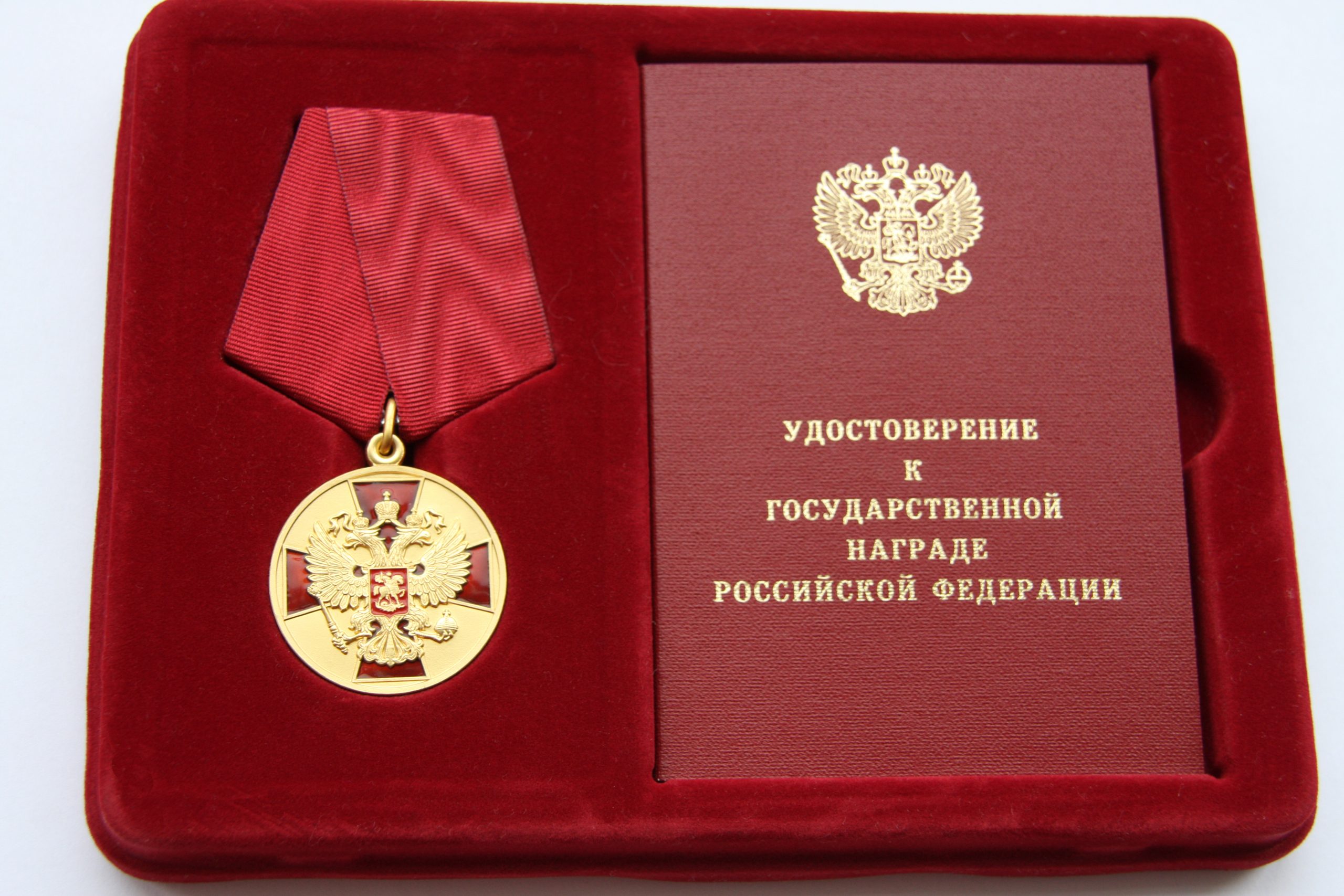 Двоих брянских железнодорожников наградили медалью ордена «За заслуги перед Отечеством»
