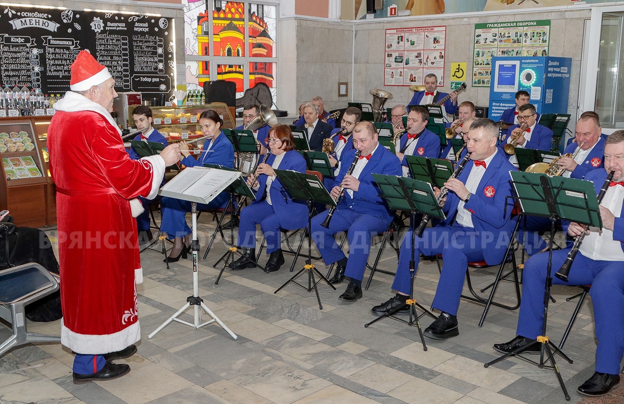 В новогодние праздники на вокзале Брянск-Орловский для пассажиров сыграет духовой оркестр