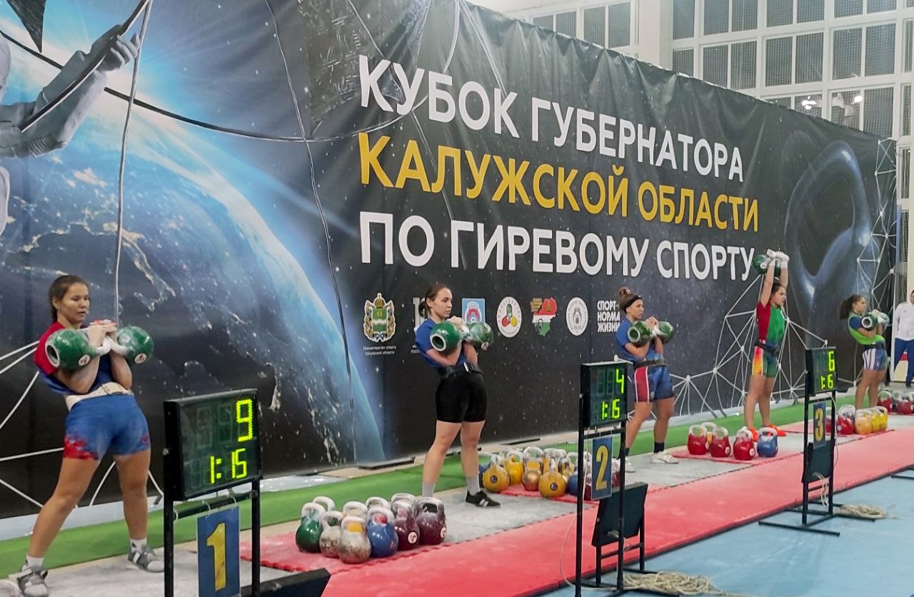 Брянские гиревики привезли три медали с Кубка губернатора Калужской области