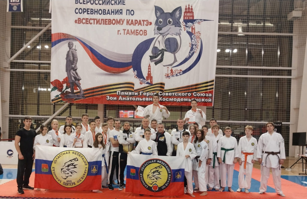 Брянские каратисты завоевали 39 медалей на Всероссийских соревнованиях
