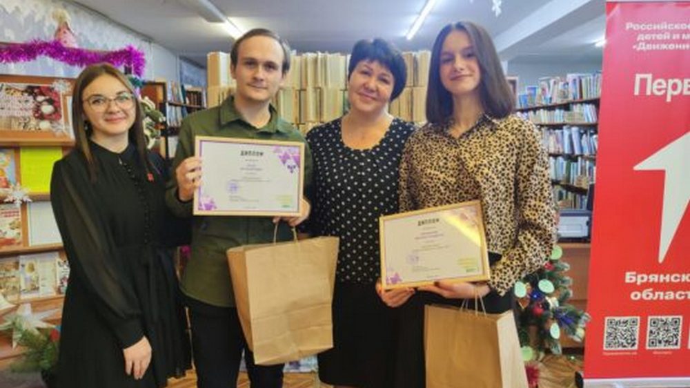 В Трубчевском районе наградили лучших волонтеров уходящего года